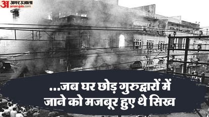 1984 सिख दंगे