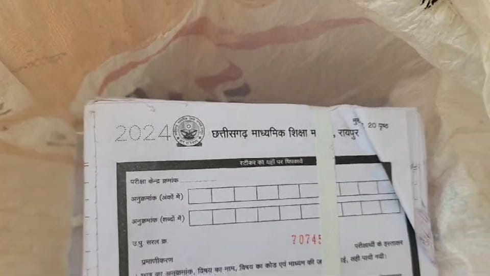2024 की उत्तर पुस्तिका