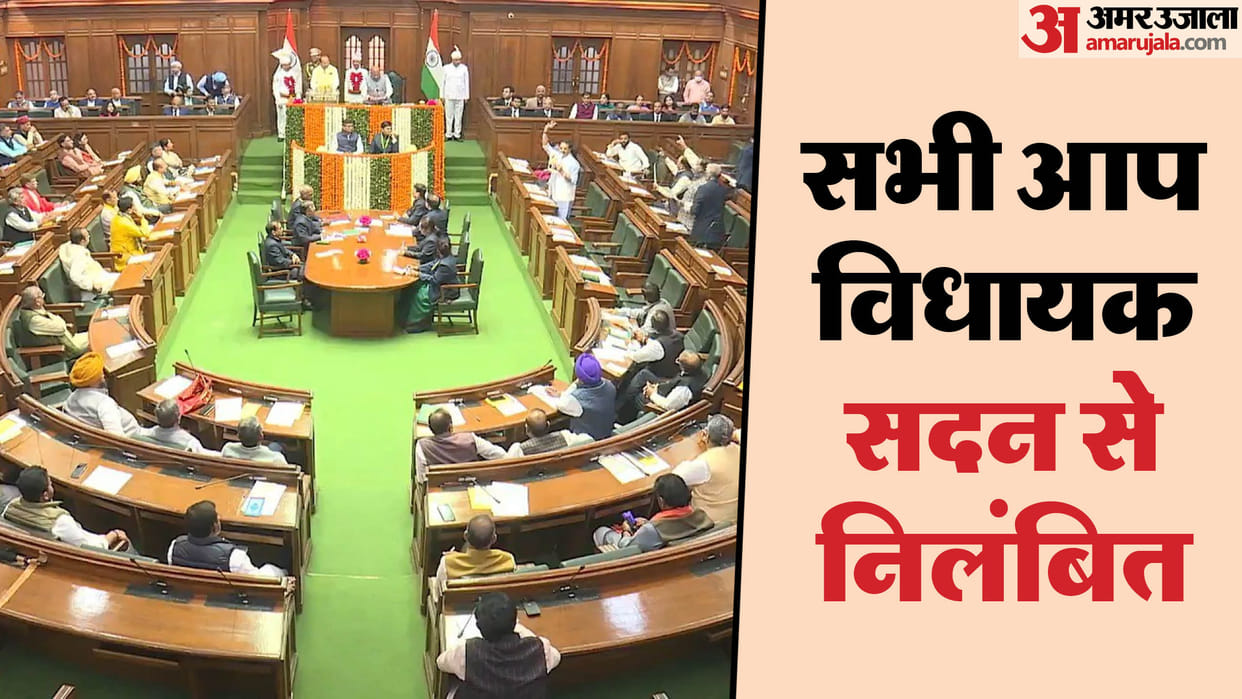 Delhi News Huge uproar in Delhi Assembly during LG speech Speaker throws out everyone including Atishi