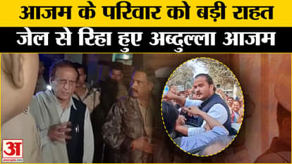 Abdullah Azam Khan Released from Hardoi Jail