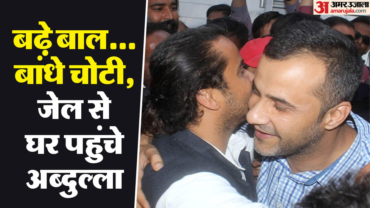 Abdullah became emotional after meeting brother, returned home after being released from jail after 17 months