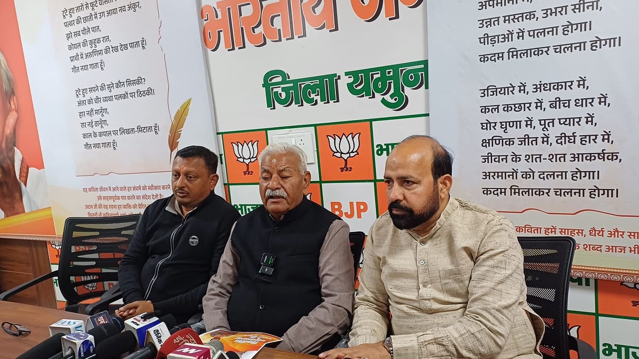 Haryana: Yamunanagar-Jagadhri Municipal Corporation elections, BJP releases 3 7-point manifesto