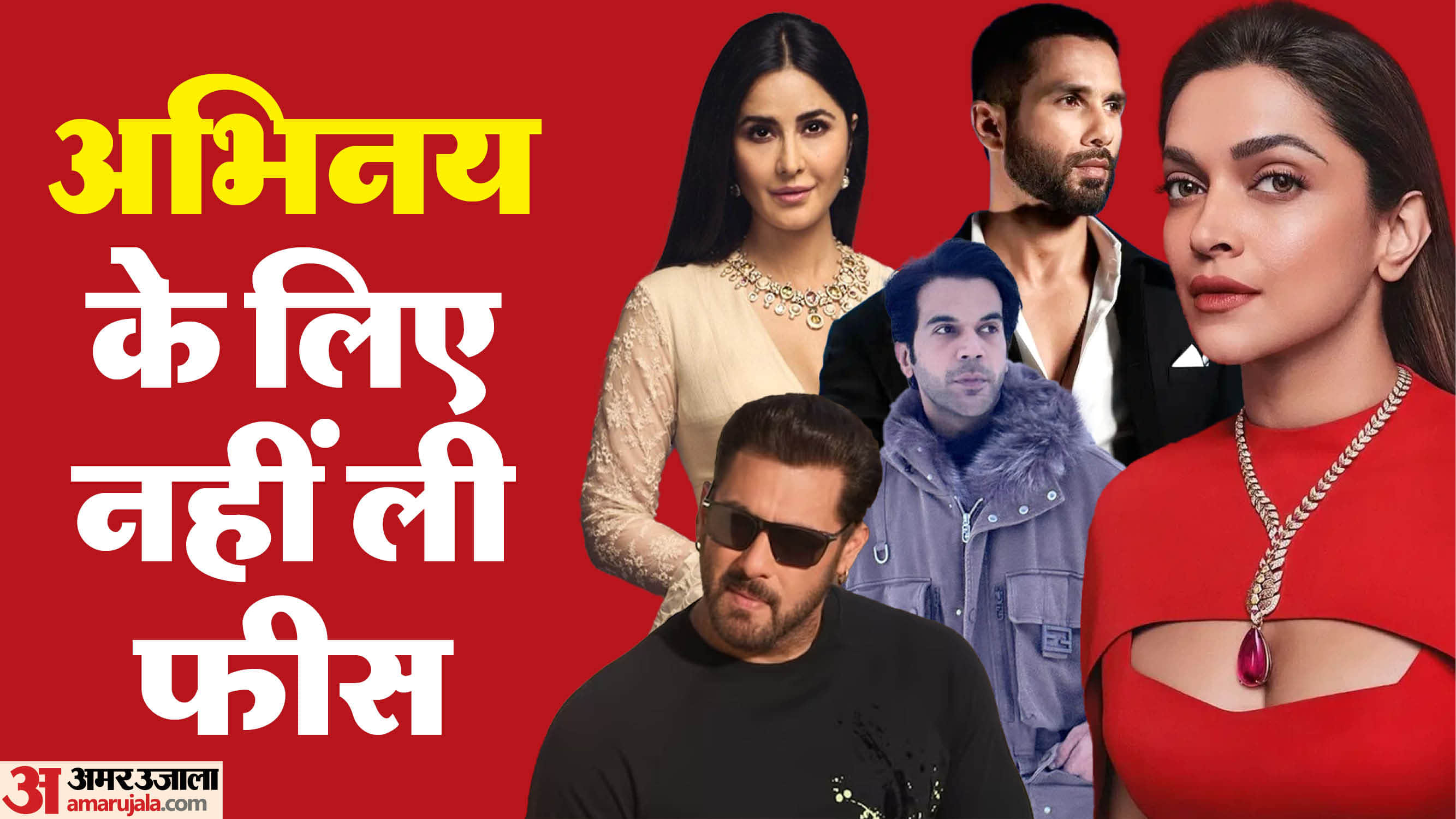 Bollywood Actors Worked in Movies Without Charging Fee Deepika Padukone Shahid Kapoor Katrina Shahrukh Khan