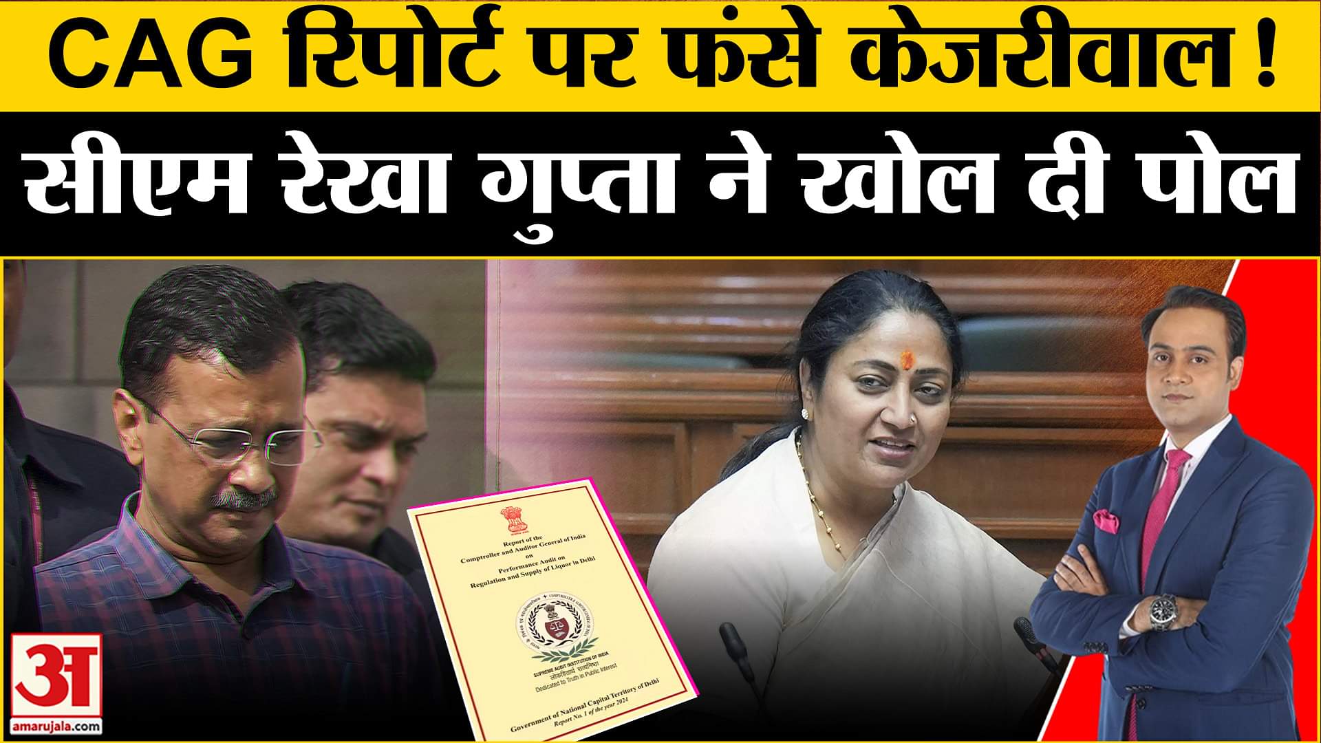 कैग रिपोर्ट