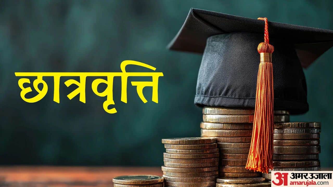 छात्रवृति।