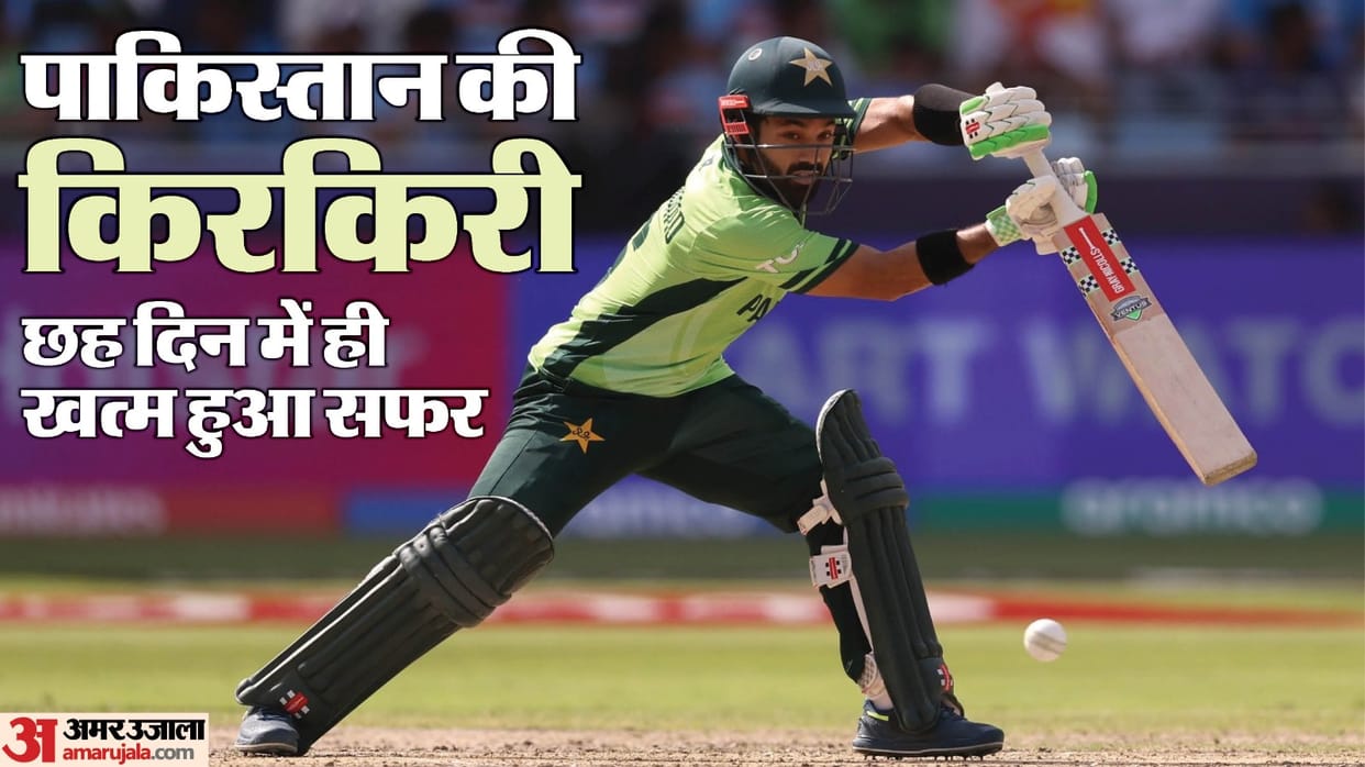 Pakistan were unceremoniously dumped out of the Champions Trophy 2025 achieve unwanted 16-year record