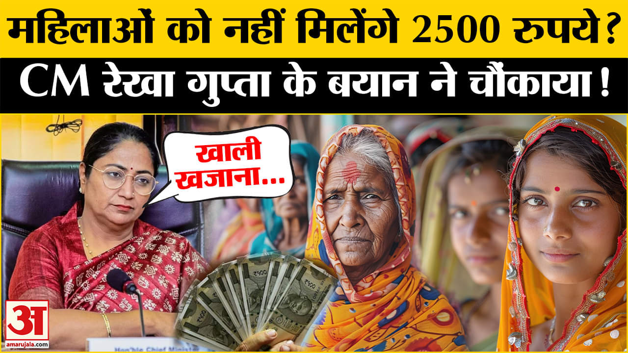 दिल्ली सीएम रेखा गुप्ता