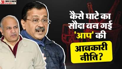 दिल्ली आबकारी नीति केस।