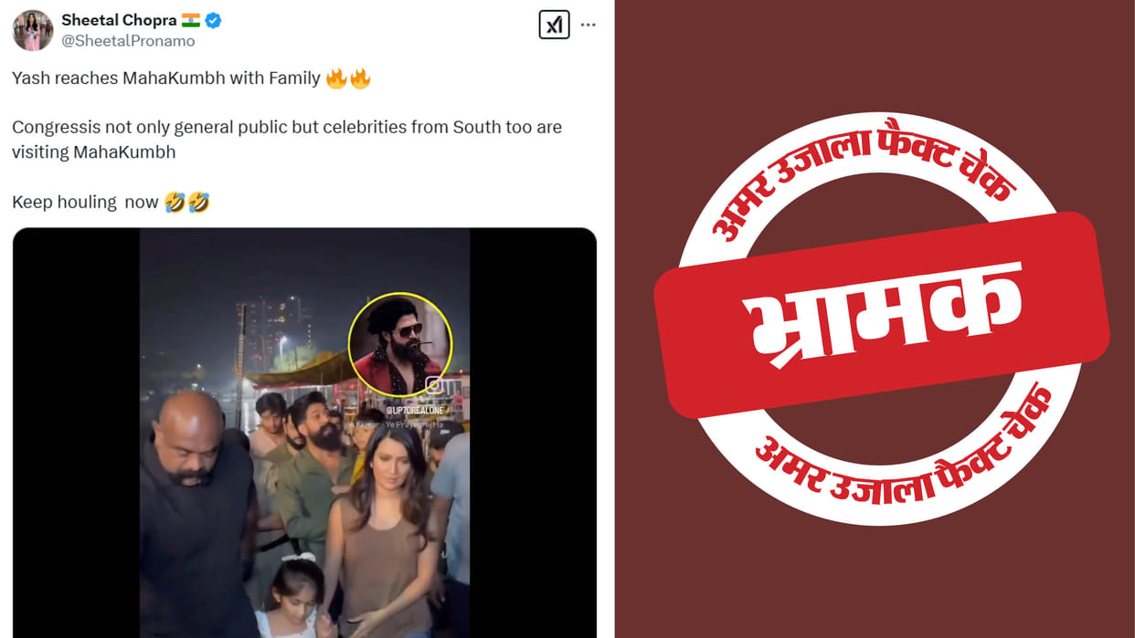 Kannada film star Yash old video With Family In Mumbai Falsely Linked To Maha Kumbh 2025