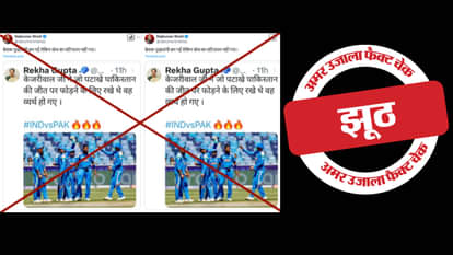 फैक्ट चेक