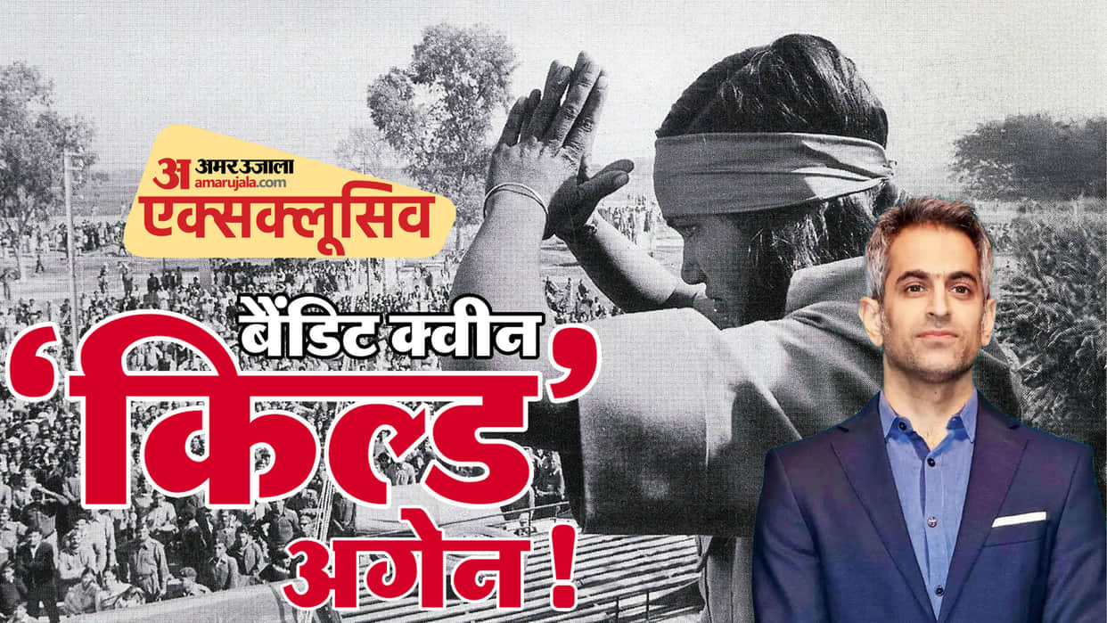 Netflix shelves Delhi Crime Poacher fame Richie Mehta series based on dacoit turned politician Phoolan Devi