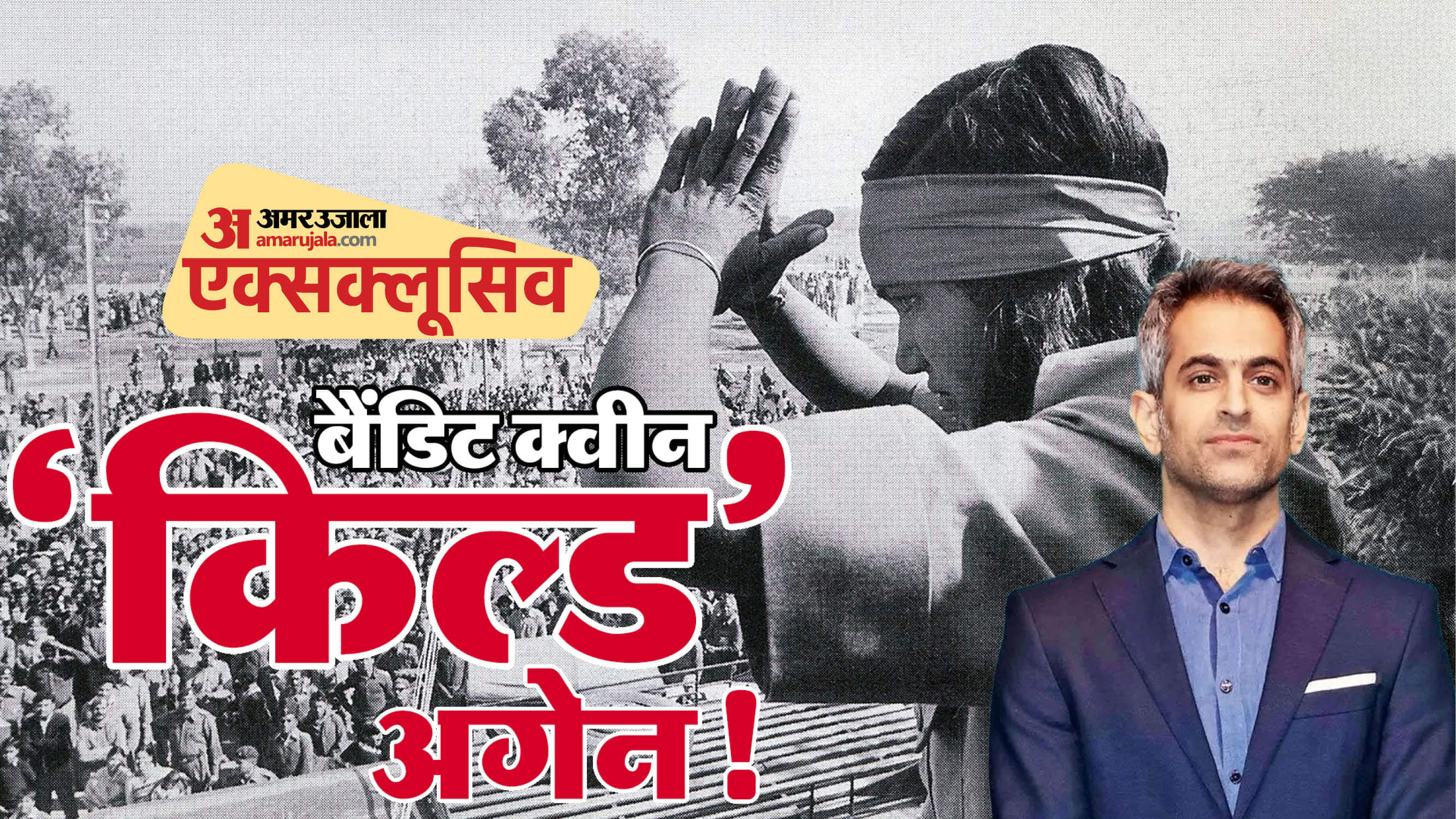 Netflix Shelves delhi Crime Poacher Fame Richie Mehta Series Based On Dacoit Turned Politician