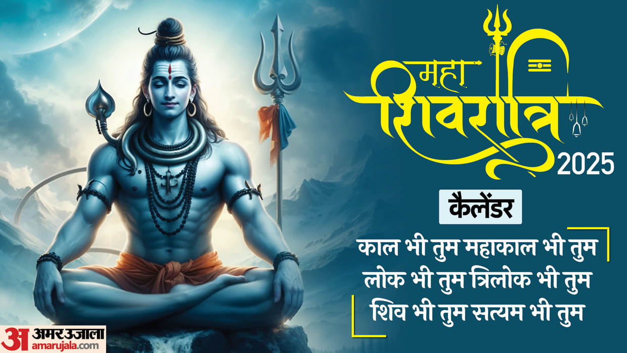 happy mahashivratri 2025 calendar wishes quotes images pics photo whatsapp status messages
