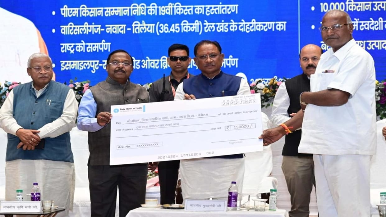 25.95 lakh farmers of Chhattisgarh received the amount of PM Kisan Samman Nidhi, CM Sai said this in cg