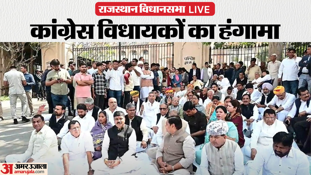 Rajasthan Vidhan Sabha Live Update: Congress MLA Protest Over Dadi Remark Govind Singh Dotasra News in Hindi