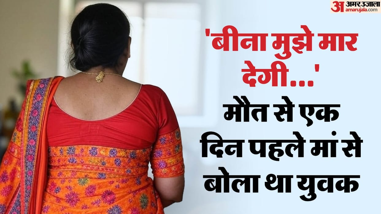 Wife strangled her husband to death with a chunri in Bulandshahr