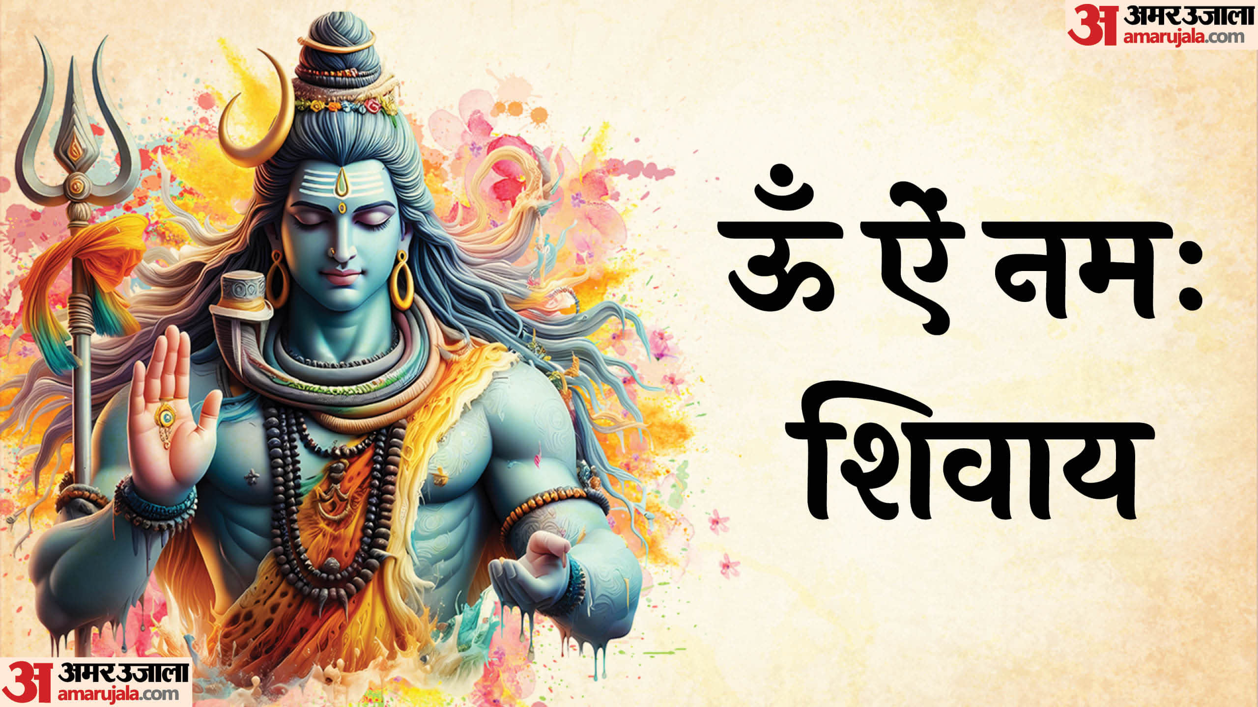 Shiva Mantras daily to Recite in Sawan for Peace and Blessings Sawan Mein Karein In Shiv Mantron Ka Jaap