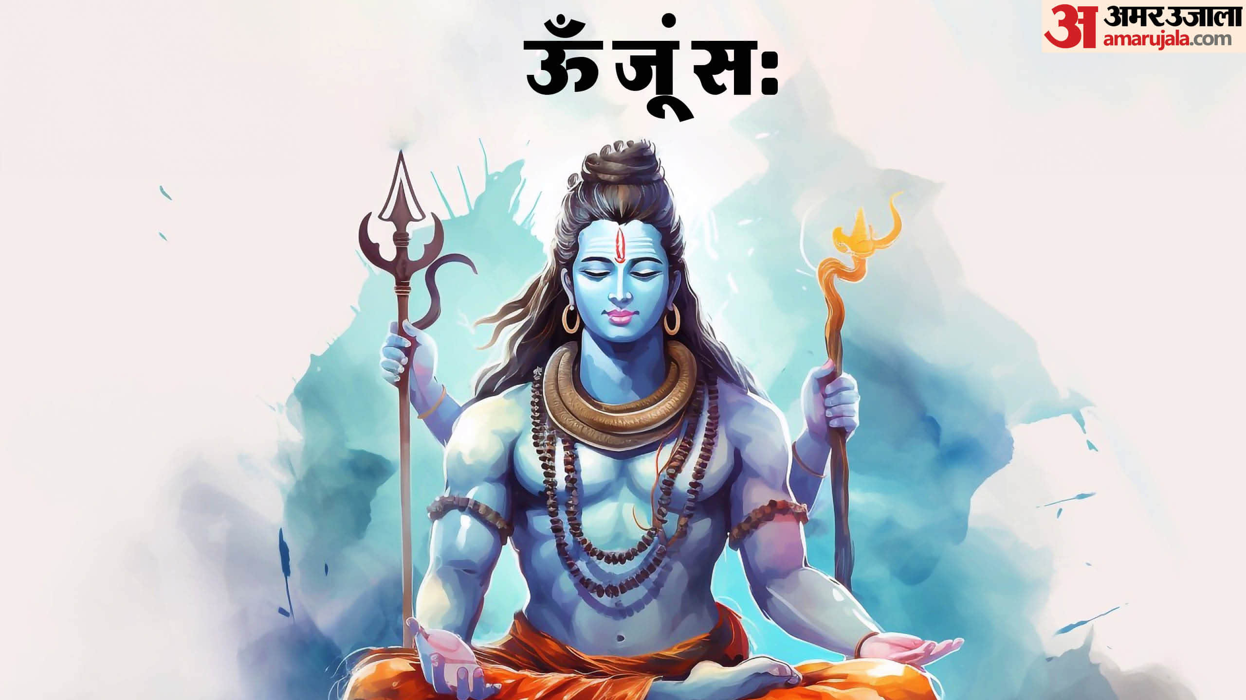 Shiva Mantras daily to Recite in Sawan for Peace and Blessings Sawan Mein Karein In Shiv Mantron Ka Jaap
