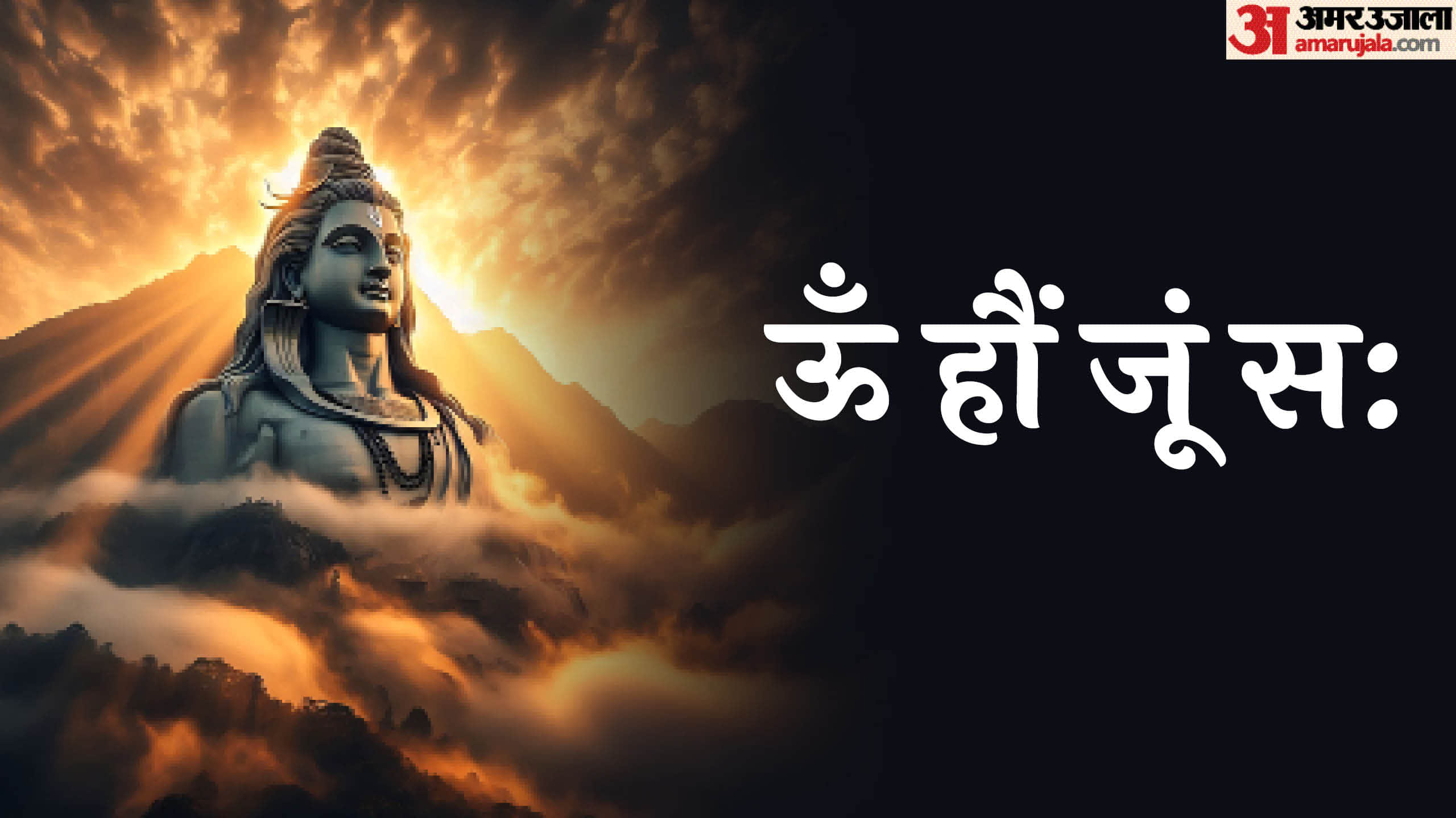 Shiva Mantras daily to Recite in Sawan for Peace and Blessings Sawan Mein Karein In Shiv Mantron Ka Jaap