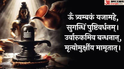 Somvar Upay Special Remedies Blessings of Lord Shiva Somwar ke Upay