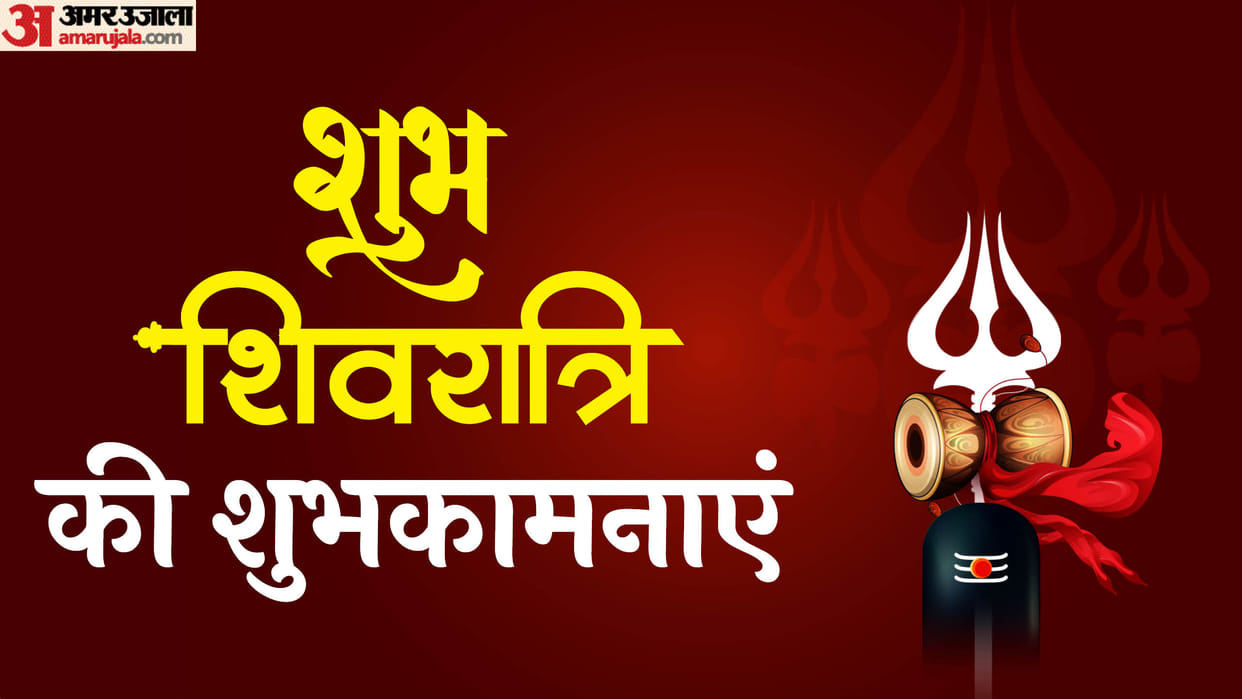 Maha Shivratri: President Murmu and PM Modi wished the countrymen on Mahashivratri; Rahul Gandhi said this