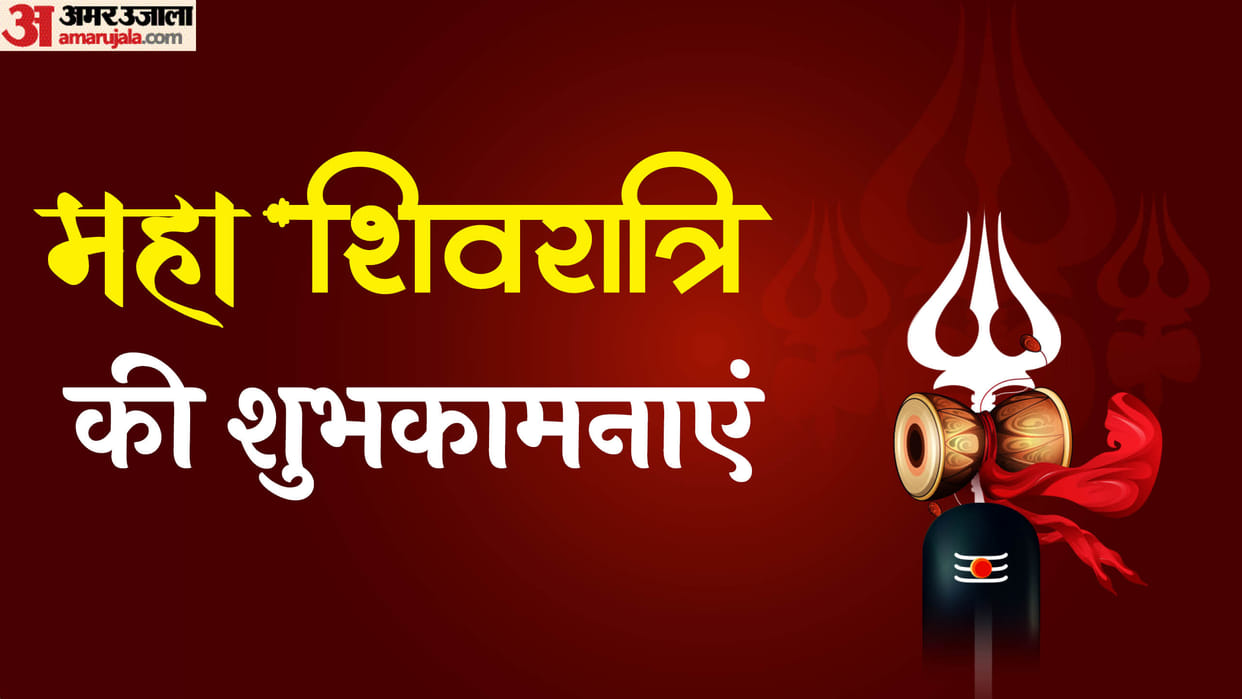Mahashivratri 2025 Wishes Quotes Bhajan Mantra Wallpapers Messages Images Facebook and Whatsapp Status in Hind