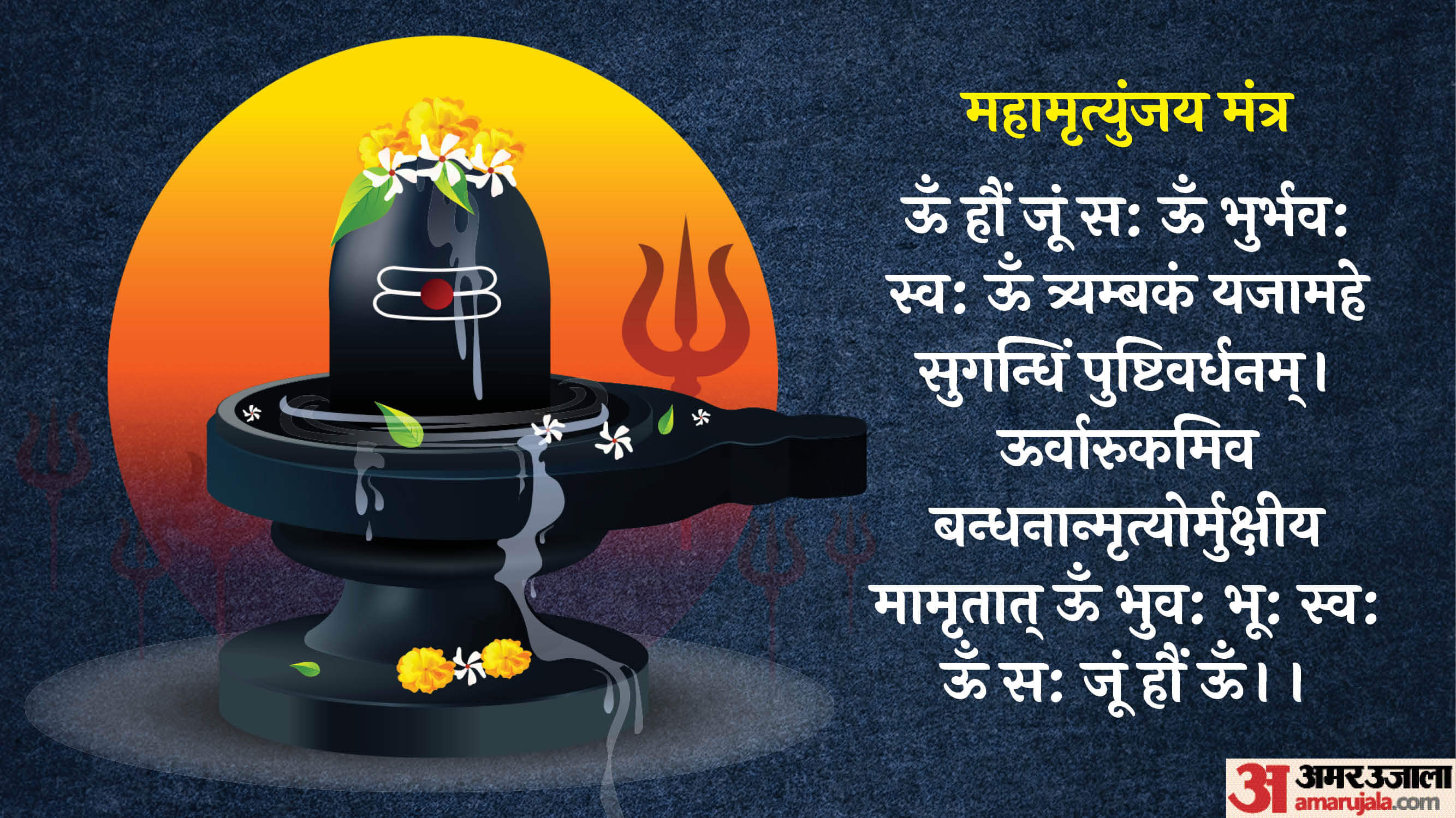Mahamrityunjay Mantra Jaap Lyrics With Meaning and Fayde In Hindi