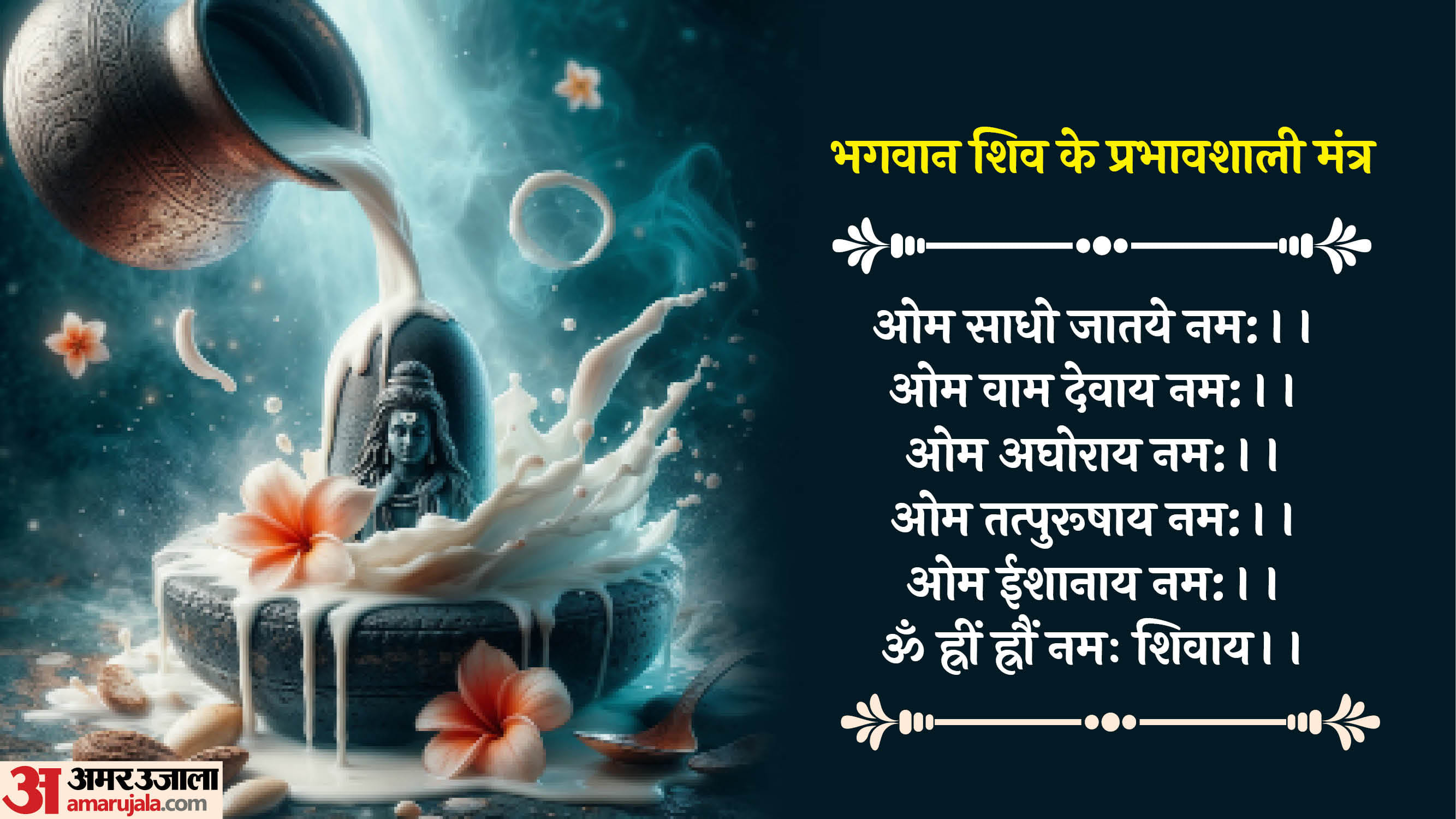 Shukra Pradosh Vrat 2025 Date and Significance Know shiv mantra for success and happy life