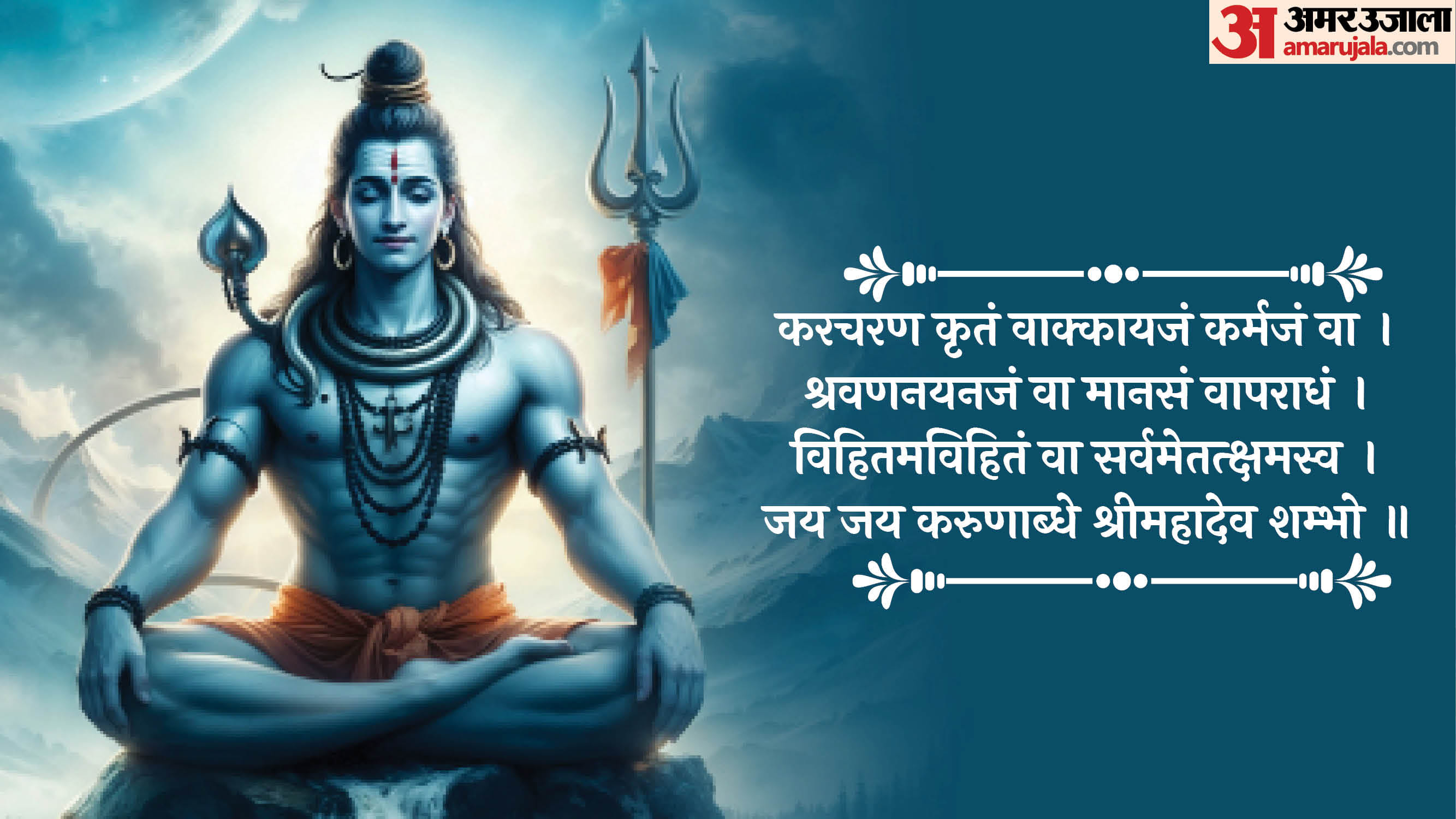Shukra Pradosh Vrat 2025 Date and Significance Know shiv mantra for success and happy life