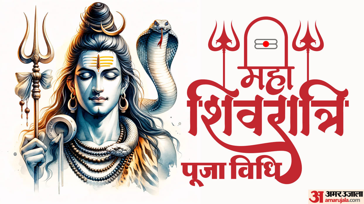 Maha Shivratri 2025 Puja Vidhi and Shubh Muhurat know upay and shiv ji ki aarti