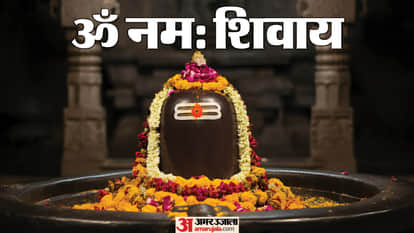 Mahashivratri 2026 Chant These Mantra For Lord Shiva Blessing Shiv Ji Mantra in Hindi