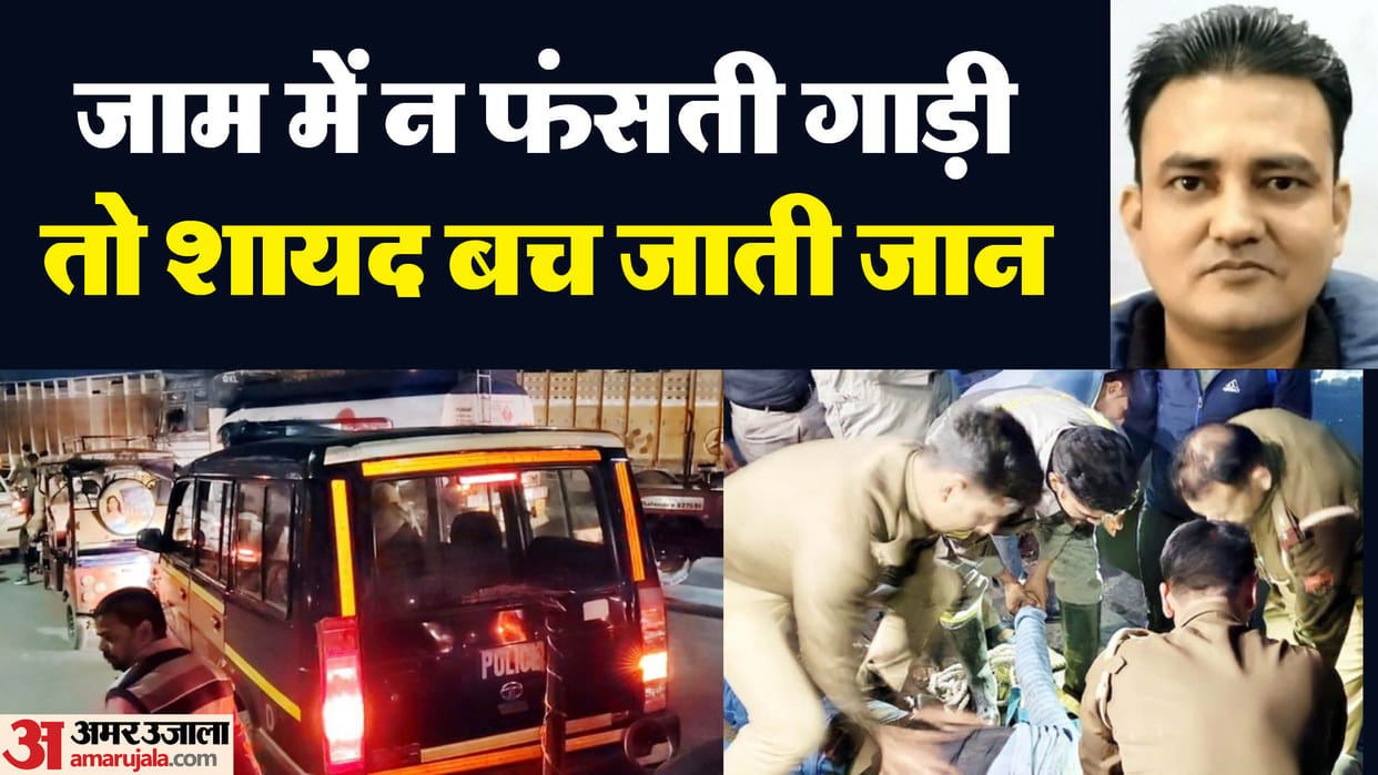 man saved from drowning he got stuck in traffic jam and died in shahjahanpur