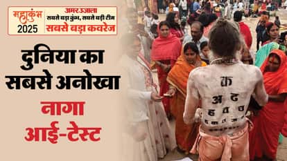 Mahakumbh 2025 Ash-Covered Sadhus But Have You Witnessed Ka, Kha, Ga Naga Sannyasis know details in Hindi