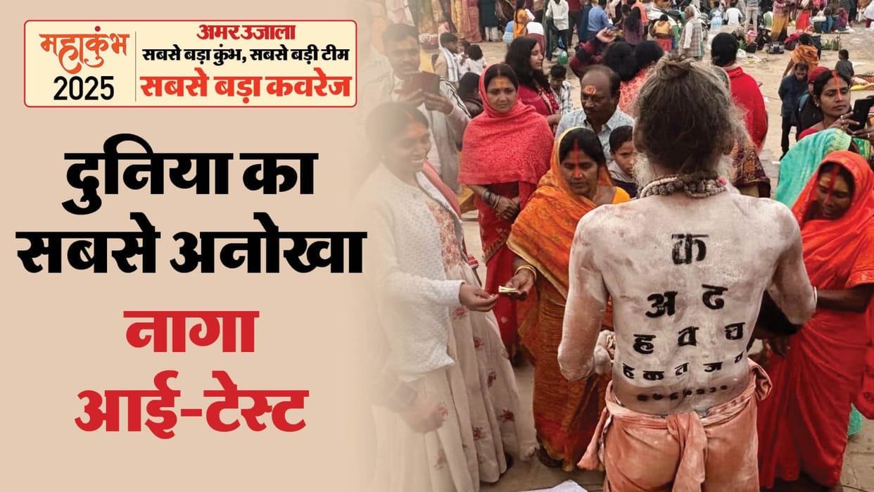 Mahakumbh 2025 Ash-Covered Sadhus But Have You Witnessed Ka, Kha, Ga Naga Sannyasis know details in Hindi