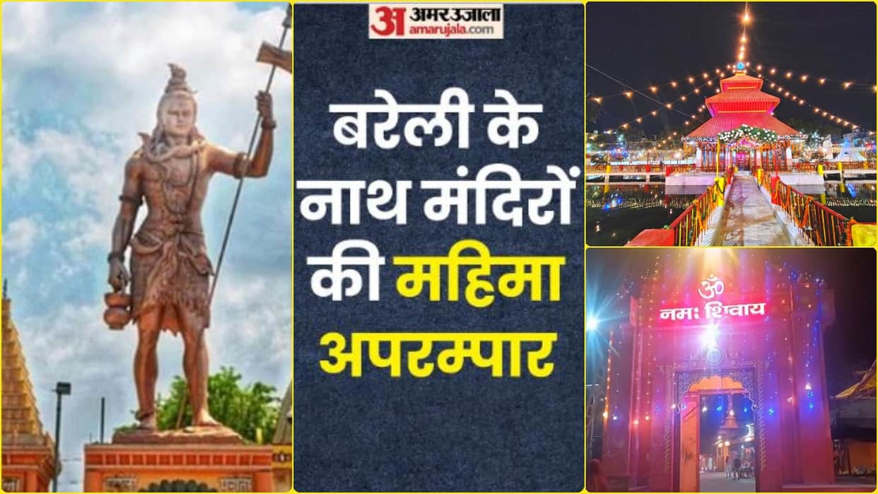 seven Shiva temples are the main centers of faith know the glory of Nath temples of Bareilly