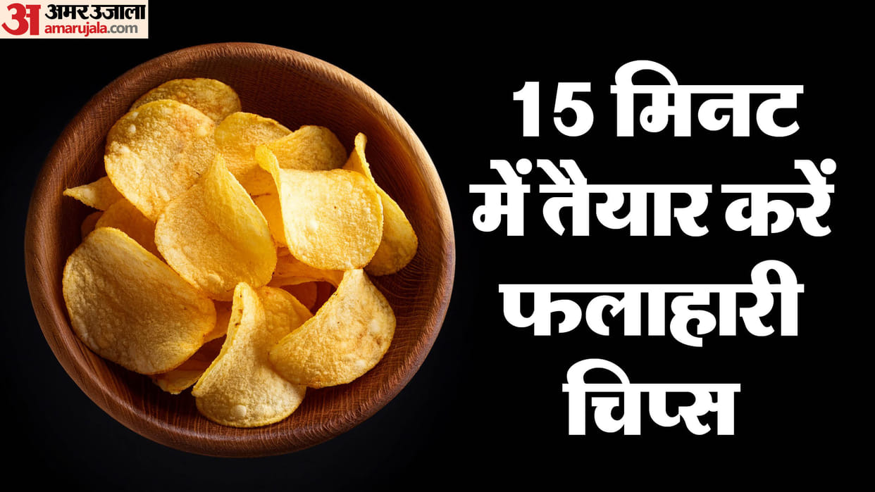 How to Make Fasting Potato Chips Vrat KE Aloo Chips Kaise Banaen Recipe in Hindi
