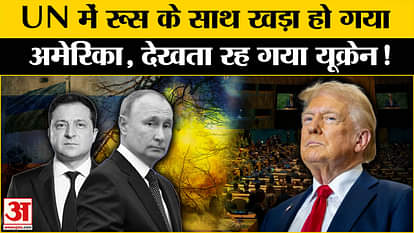 India, China abstain, US, Russia vote against UN resolution on Ukraine war
