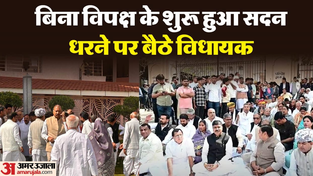 Rajasthan Assembly: For the First Time in History, Session Begins Without Opposition, Dotasara Leads Protest
