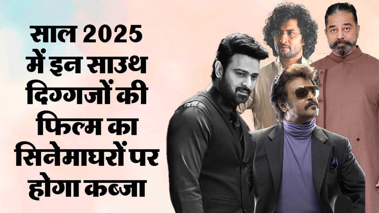 Upcoming South Indian Movies in 2025 Kantara Chapter 1 The Raja Saab Thug Life Coolie Thalapathy 69
