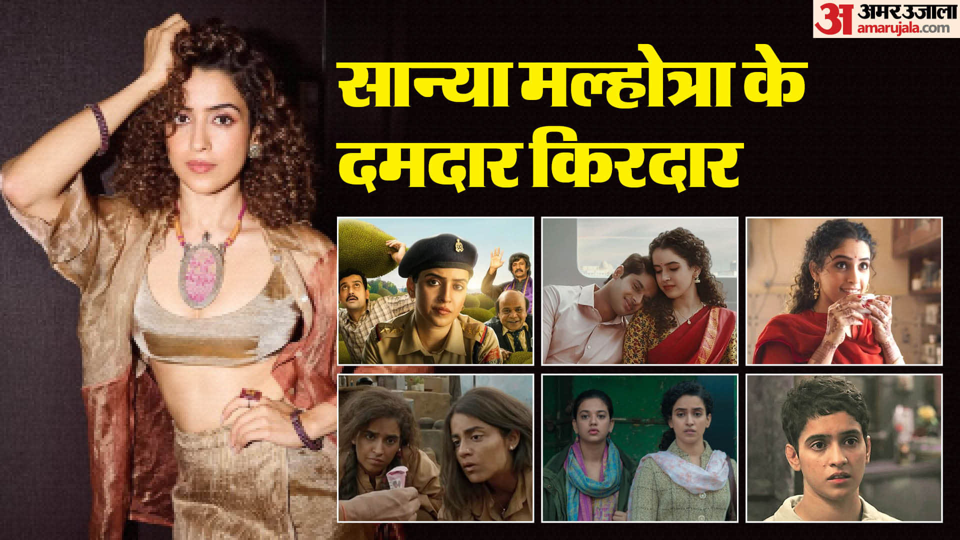 Sanya Malhotra Birthday: Dangal to Pataakha Badhaai Ho Ludo Pagglait and Mrs Know About Actress Movies