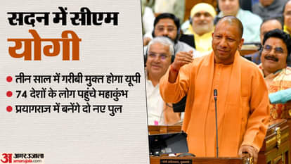 सदन में सीएम योगी।