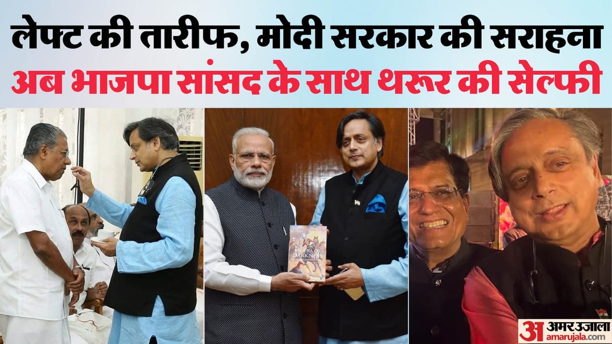Congress vs Shashi Tharoor battle of words Kerala Unit UDF LDF BJP PM Modi Jairam Ramesh G23 explained