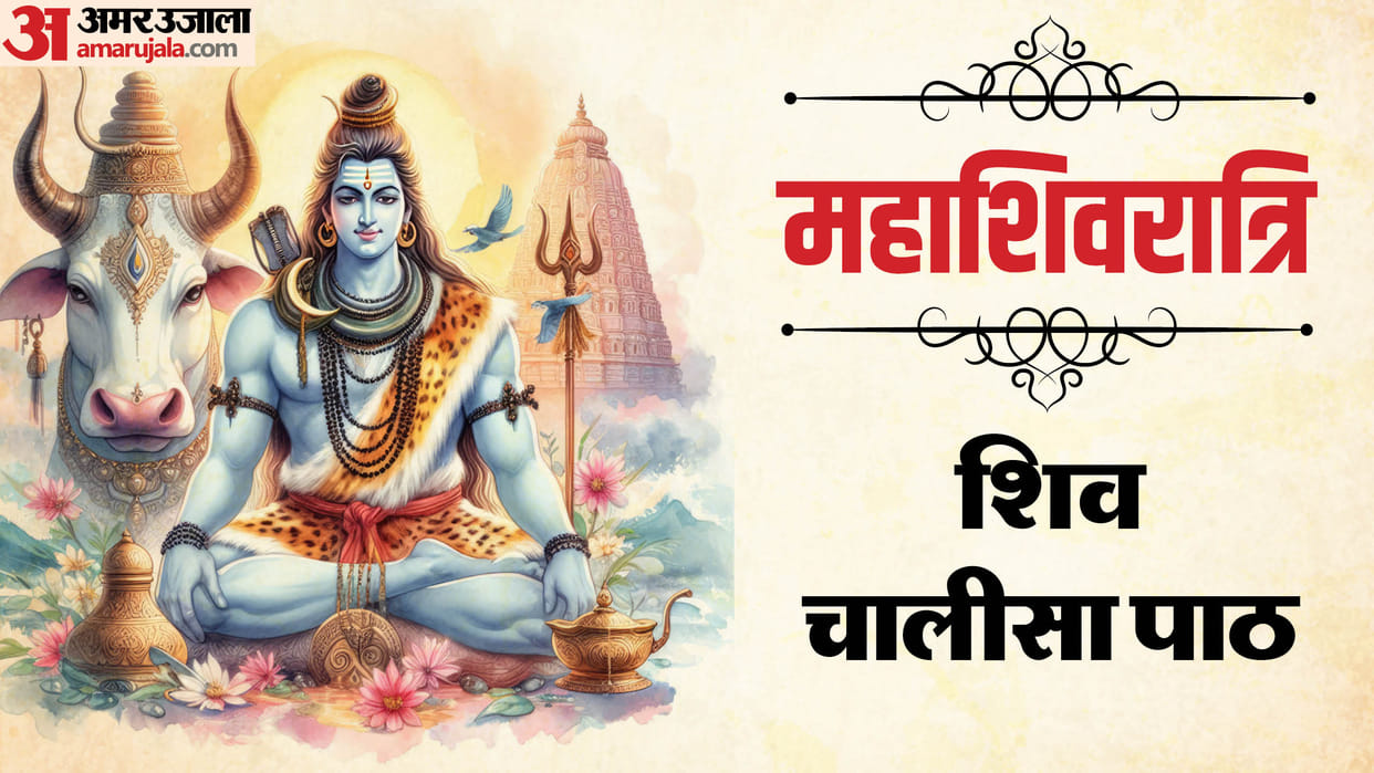Mahashivratri 2025 Chanting the Shiv Chalisa Lyrics in Hindi to Enhance Your Shiv Puja