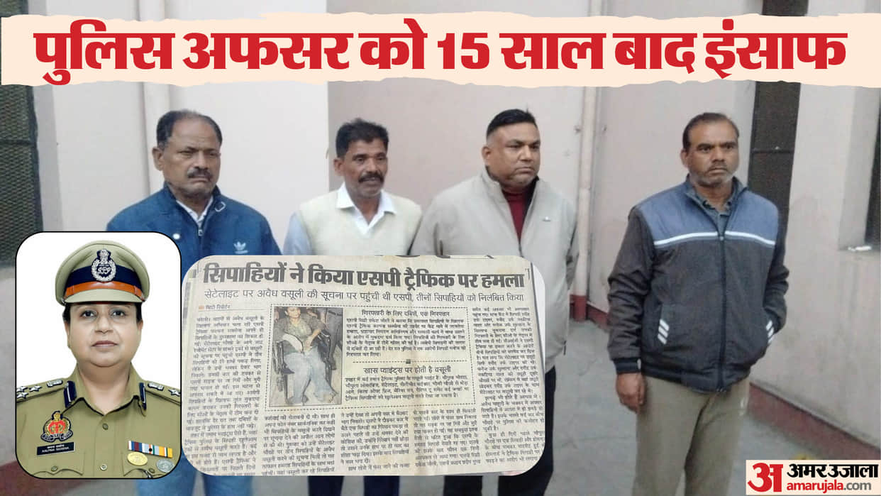 UP IPS gets justice after 15 years File was stuck for 13 years Suspended constable reinstated twice