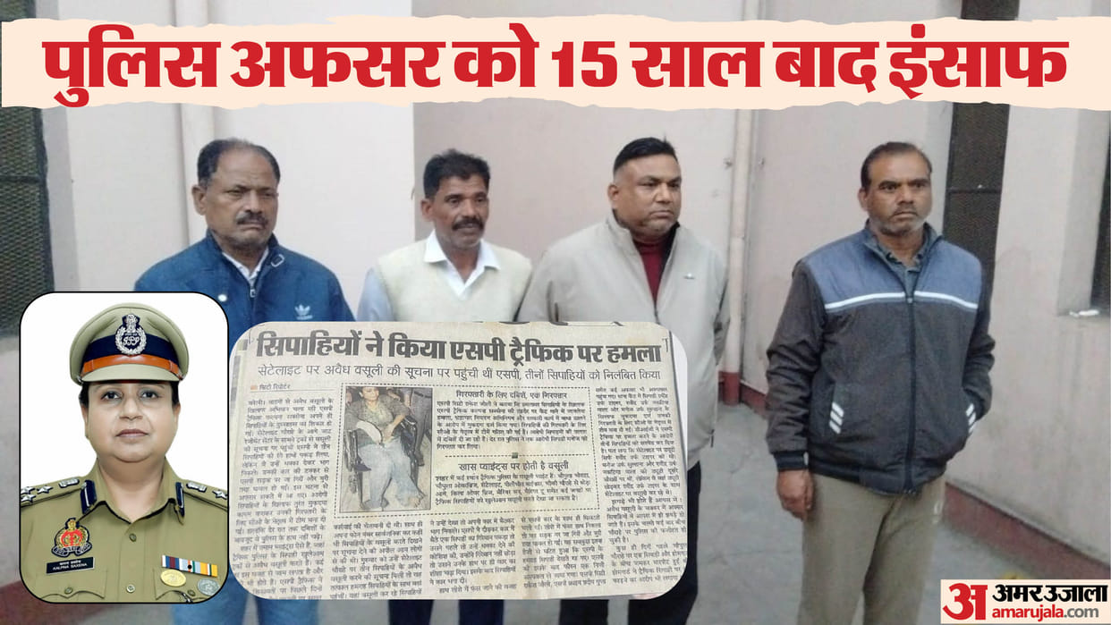 UP IPS gets justice after 15 years File was stuck for 13 years Suspended constable reinstated twice