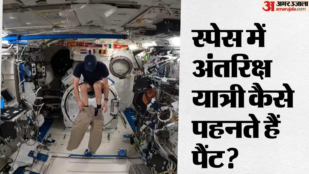 Space News how do astronauts wear pants in space completely different from earth