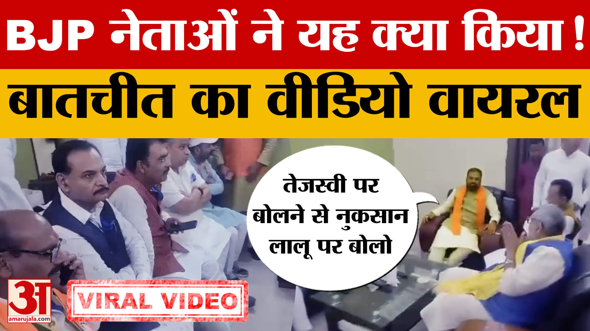 तेजस्वी पर बोलने से नुकसान होता है, लालू यादव पर बोलिए.. गिरिराज से बातचीत करते सम्राट चौधरी का वीडि