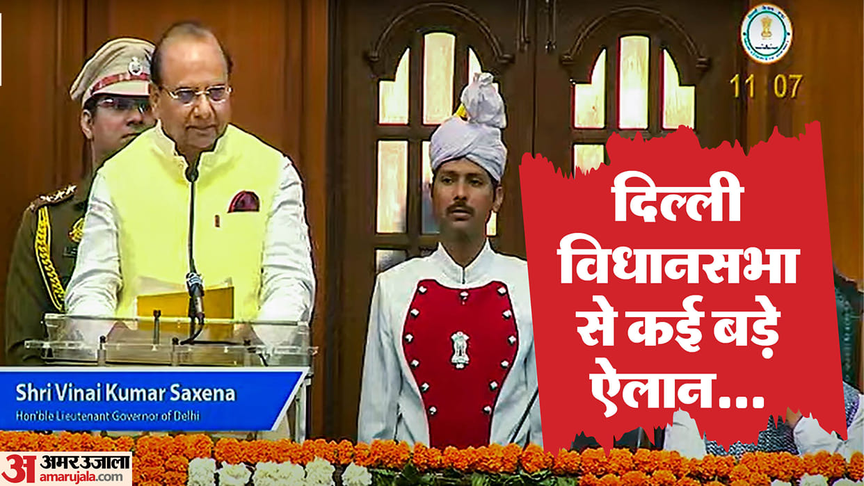 Delhi Assembly Session LG VK Saxena full speech and promise with delhi people