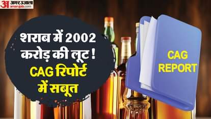 दिल्ली विधानसभा में पेश की गई सीएजी रिपोर्ट