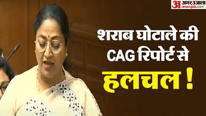 Chief Minister Rekha Gupta presented the CAG report in the Delhi Legislative Assembly liquor case